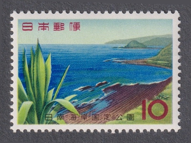 Agave and View from Horikiri Pass stamp